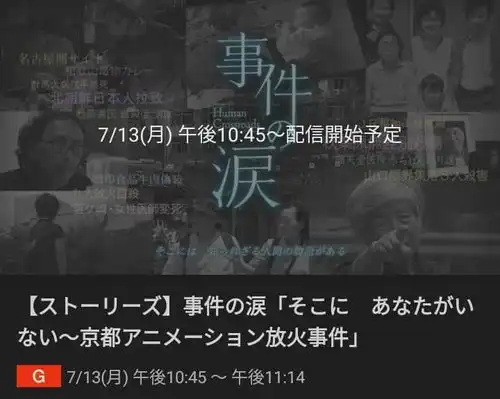 纵火案后的第364天,残杀了36人的恶魔,至今还活得好好的