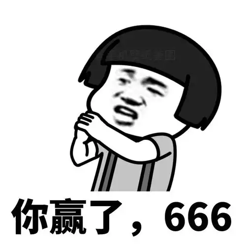 沙雕表情包爱情咒语已经念好了,那老公什么时候来呢