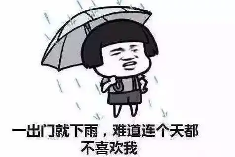 德州人,下雨降温已发货,请注意查收