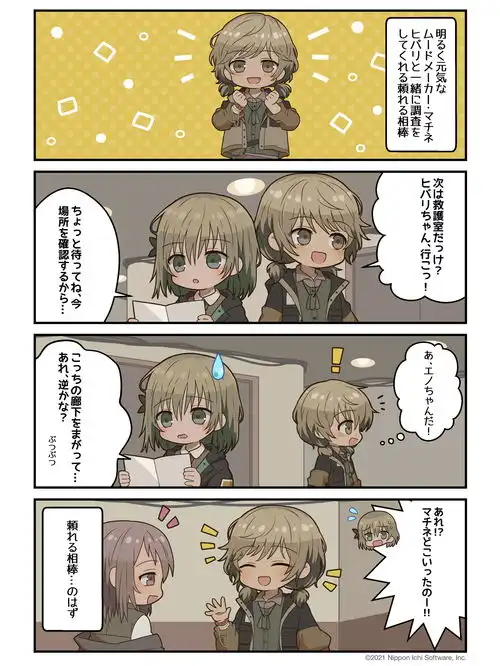 早告鸟四格及人物介绍