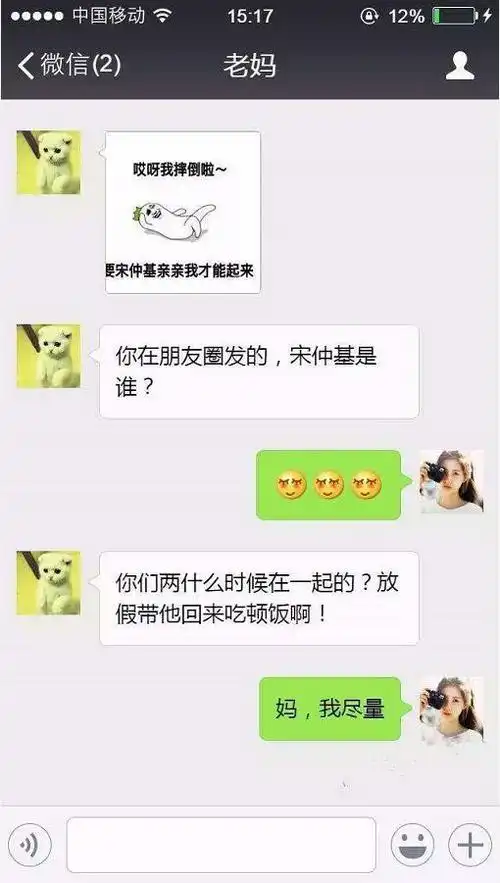 大学生和父母的聊天记录赶紧收钱,然后