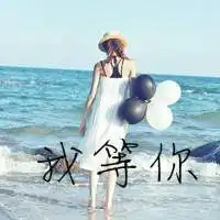 都是太阳惹的祸头像微信头像图片大全