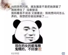 见过最多的戏精都在朋友圈里一打开朋友圈,我妈就以为我疯了