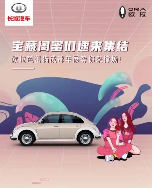 欧拉芭蕾猫全网寻找宝藏闺蜜