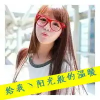 求闺蜜三人头像,像这样的,要漂亮的,谢谢
