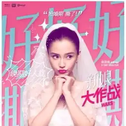 旋风少女之苹果的美拍