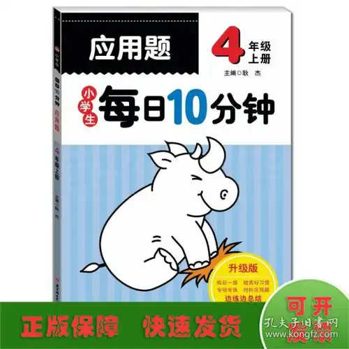 最新上架轻阅书店孔夫子旧书网
