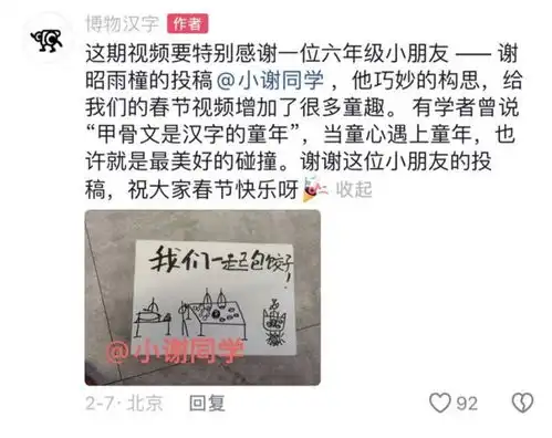 三千年前的母亲也叉腰训娃这组表情包信息量太大