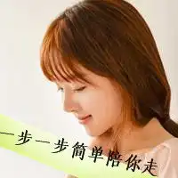 谁可以给我姐妹头像网名个性签名