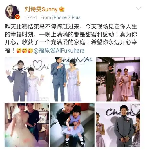 20年中日跨国乒乓闺蜜,福原爱和刘诗雯的神仙友情让人慕了