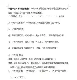 人教版七年级数学必考定义定理公式汇总,掌握住,期中妥妥高分