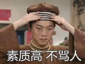老大发飙说你们拿多少钱就要干多少事,要对得起自己的良心于是大家丨节操睡了