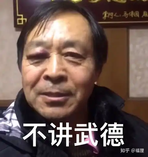 求马保国表情包,谢谢大佬们
