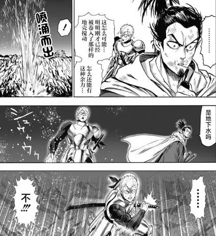 一拳超人185话,英雄陷入困境,四龙登场,诠释真龙级怪人实力