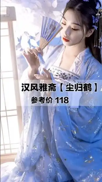 100左右的超美闺蜜汉服来啦赶快约上你的好姐妹一起穿起来