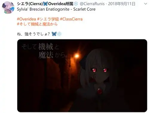 谢拉露妮丝推特整理翻译