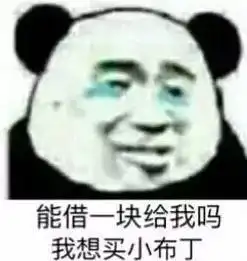 搞笑聊天记录用这些表情包套路男朋友,让你收钱到手软