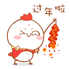 元旦将至,送你2019年最新问候表情包大全,太美了请查收