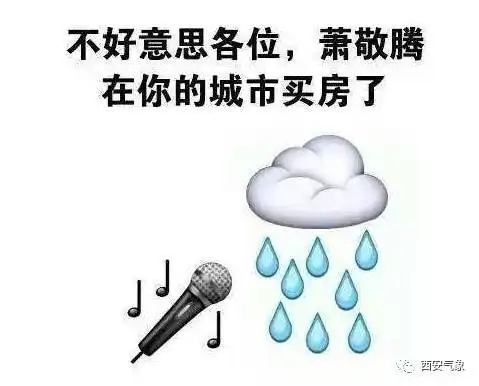 明天开启连阴雨,你怕不怕