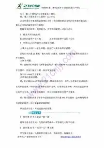数学三年级下人教版5.3长方形正方形面积的计算教案