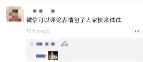 春明不觉晓丨朋友圈画风一夜突变已被表情包攻陷,还有一种交情叫做仅聊天