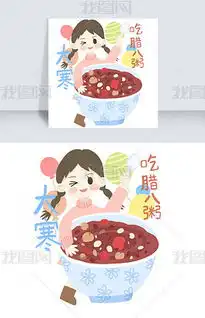 psd花粥psd格式花粥素材图片psd花粥设计模板我图网