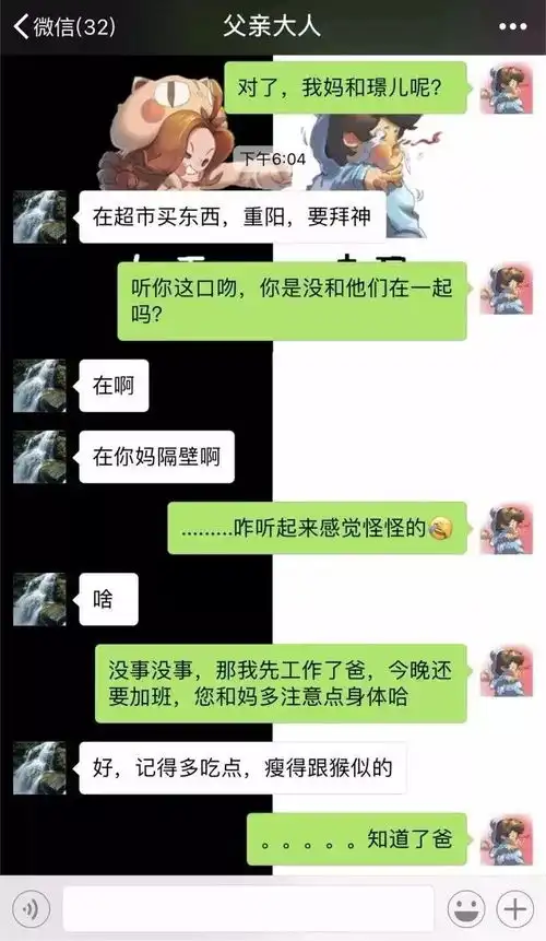 和爸妈聊天千万别用表情包,不然怎么挨骂的都不知道