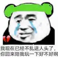 来陪我表情包来陪我微信表情包来陪我qq表情包发表情fabiaoqing.com
