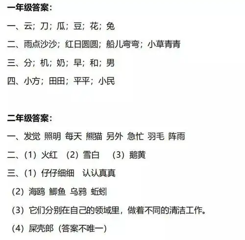 小学16年级语文知识每日一练,含答案建议打印