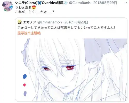 谢拉露妮丝推特整理翻译