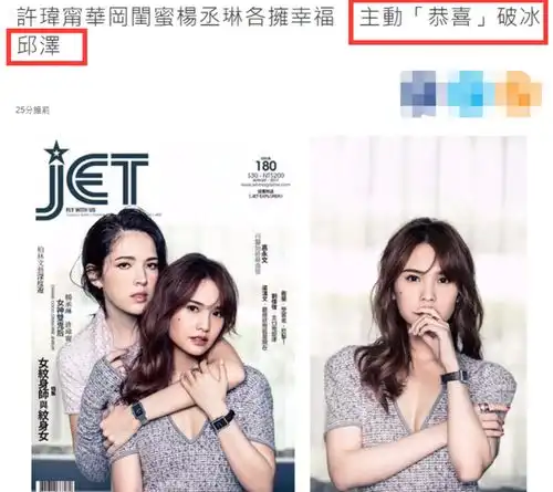 专攻大美女前任唐嫣,追张钧甯被拒,和许玮甯结婚,邱泽可真行腾讯新闻