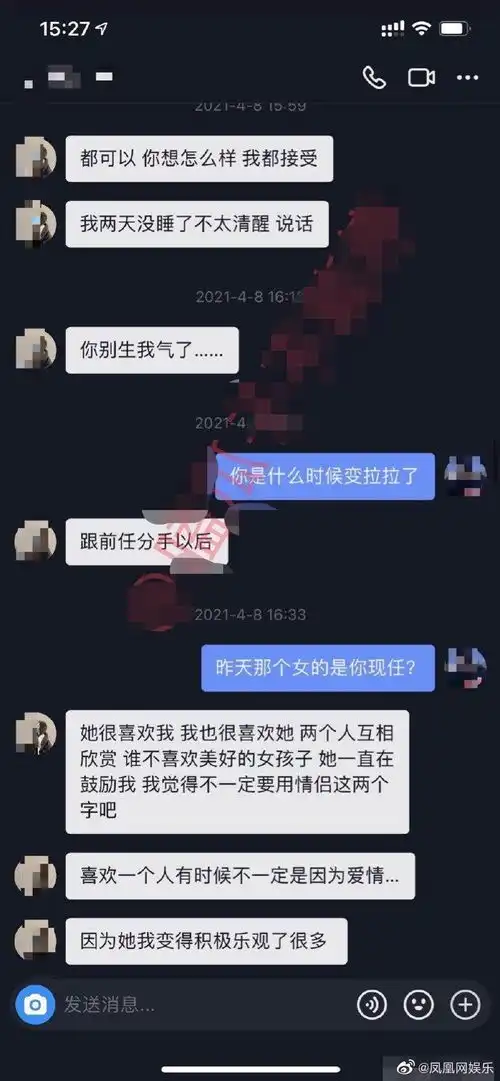 人间清醒王思聪,曝光和孙一宁聊天记录