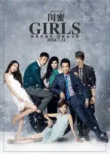 话语首部姐妹淘电影闺蜜7月30日全国上映