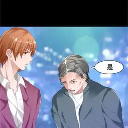女总裁的顶级高手给闺蜜解难爱奇艺漫画