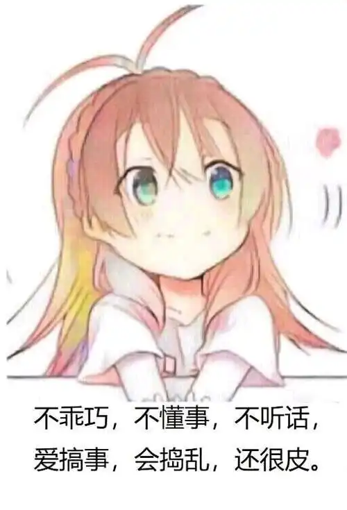那些用来水群的表情包93