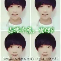 闺蜜头像易烊千玺和王俊凯