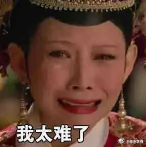 甄嬛传表情包图片大全甄嬛传表情包真的很好用