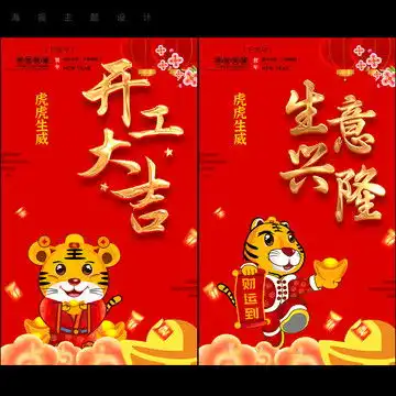 生意兴隆
