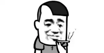 你开心就好表情包
