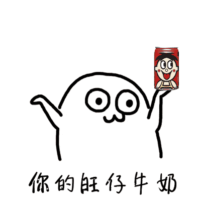 表情包动图很生气也不敢胡闹