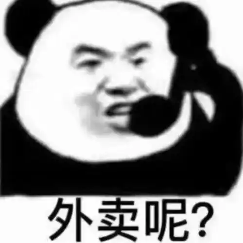 表情包该说不说讲究