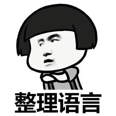 开心一笑大学毕业后几年不见,同学口才变得令人吃惊的好