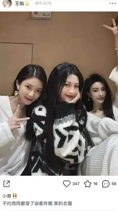 杜淳老婆晒与闺蜜合照,包文婧站c位,三个人长得都一样如亲姐妹