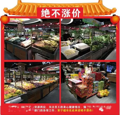 家宁超市保供稳价助力疫情防控