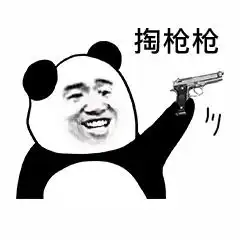 表情包连环系列之给你看个宝贝