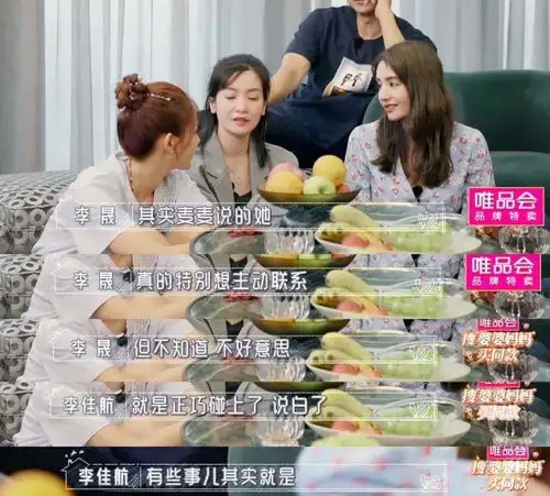 麦迪娜爆于小彤海陆天天吵架,闺蜜反目成仇,还珠姐妹终于和解