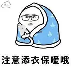 问政济宁6济宁小雨冷空气来袭