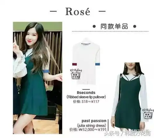 韩综同款我的闺蜜穿衣系列二之blackpink活动日常服系列