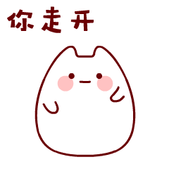萌嘟嘟动态表情