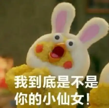 你见过那些奇葩和让你惊讶的表情包
